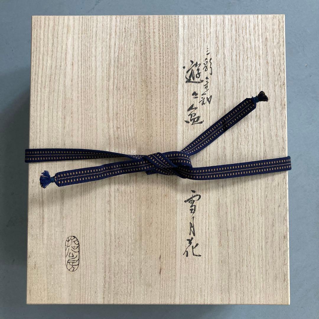 美品】哲公房 中村宗哲 三彩金釦 遊々盆 雪月花 共箱 茶道具 盆3点