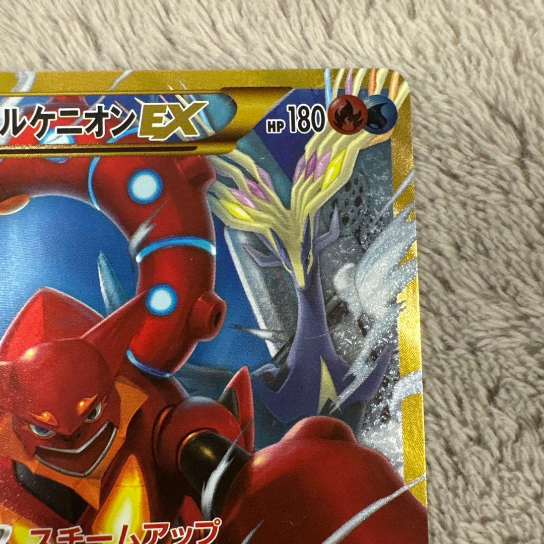 ボルケニオンEX UR XY11 爆熱の闘士 059/054 - メルカリ