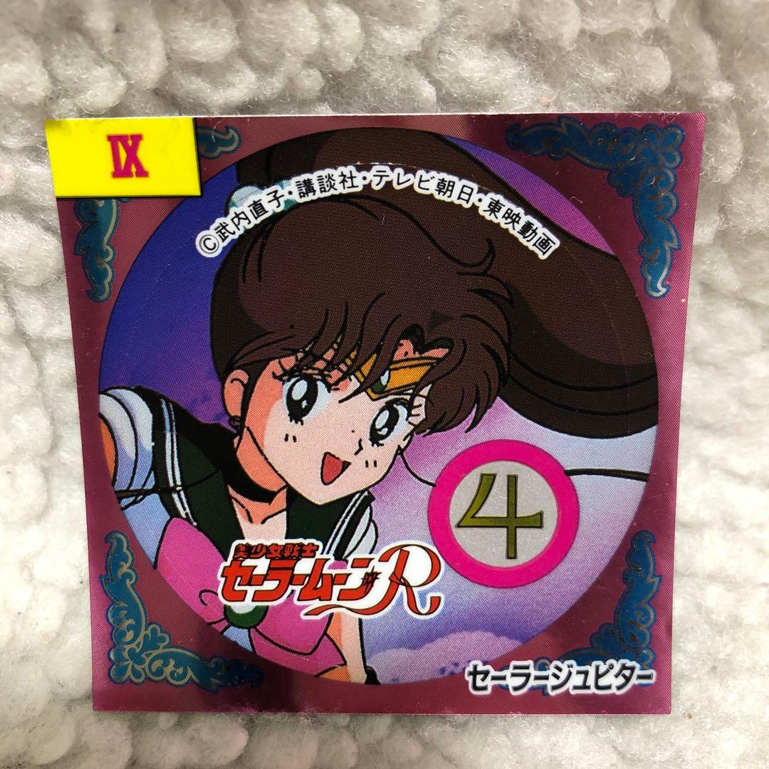 セーラームーンR 森永 チョコ ウエハース シール ムーンフラッシュ