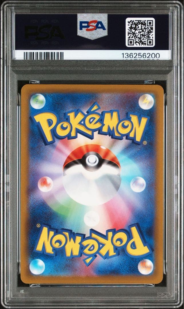 ポケモンカード PSA9 PSA10 ゲンガーミラー 027 023 連番 - メルカリ