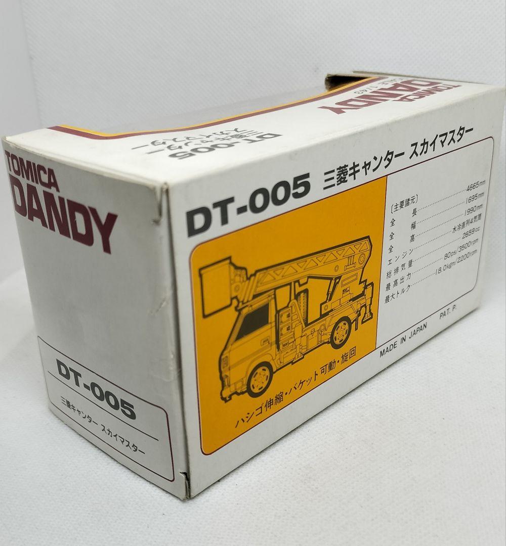 トミカダンディDT-005《三菱キャンタースカイマスター》東京電力 未