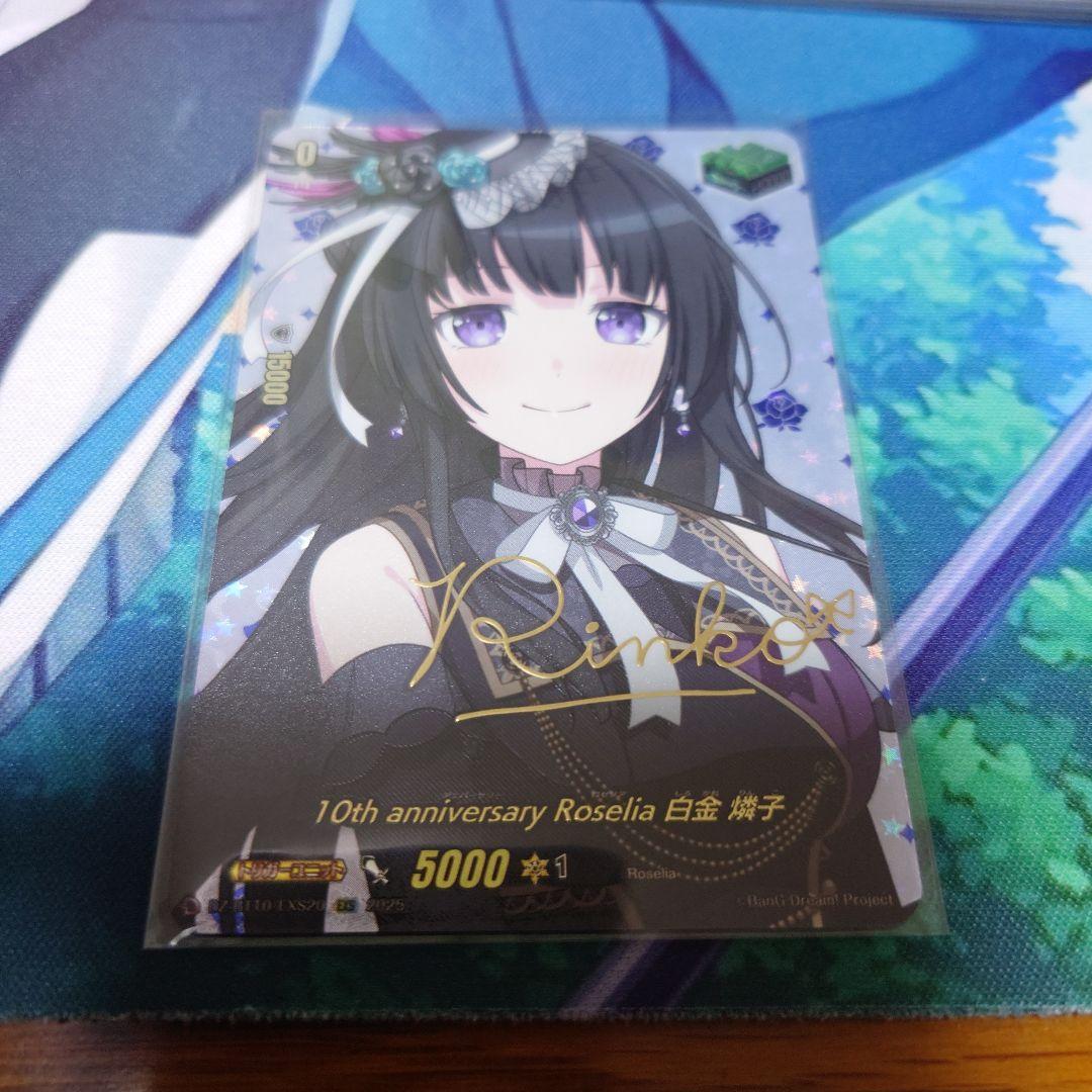 ヴァンガード 白金 燐子 EXS ヒール サイン - メルカリ