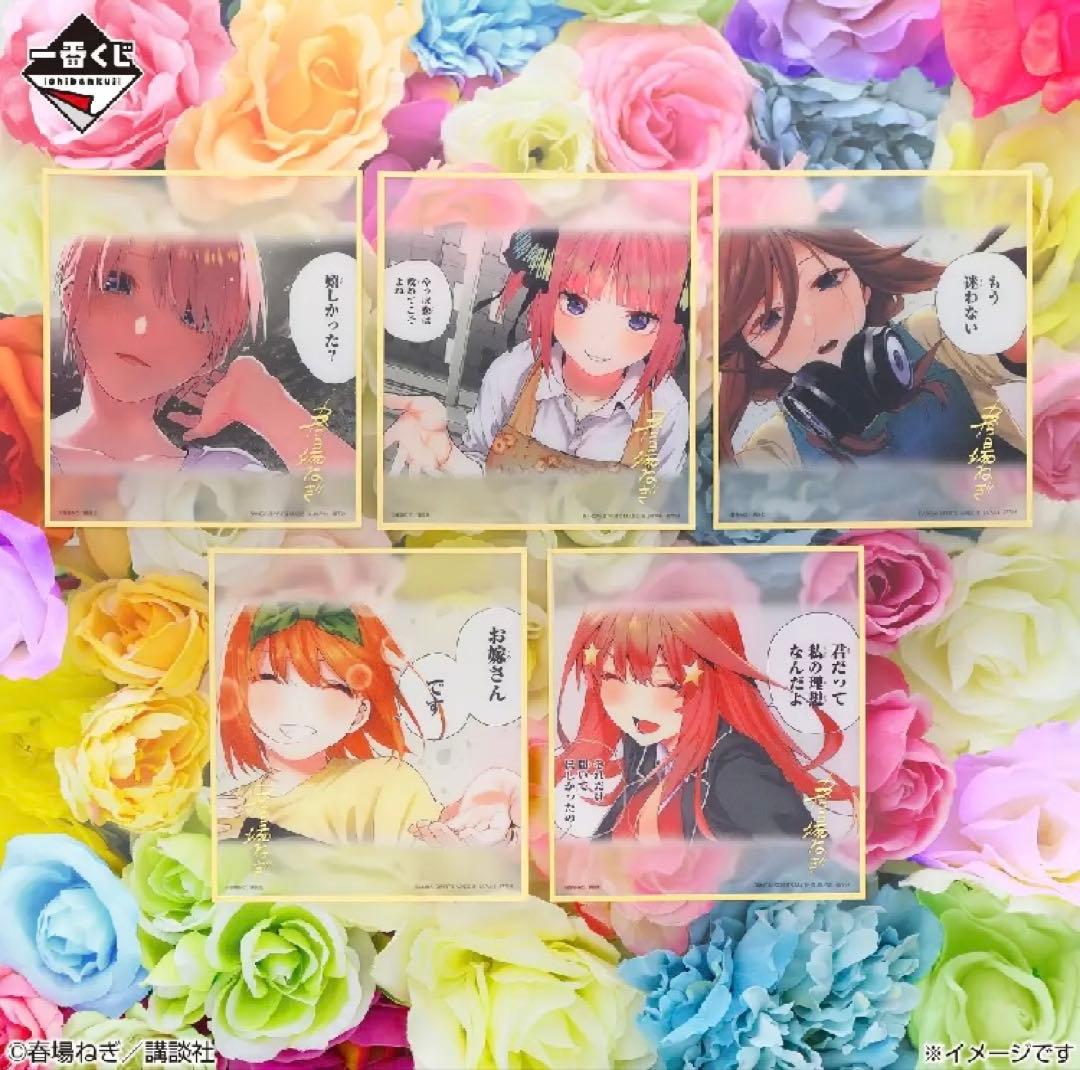 ラストワン賞 クリア色紙セット 一番くじ 五等分の花嫁 - メルカリ
