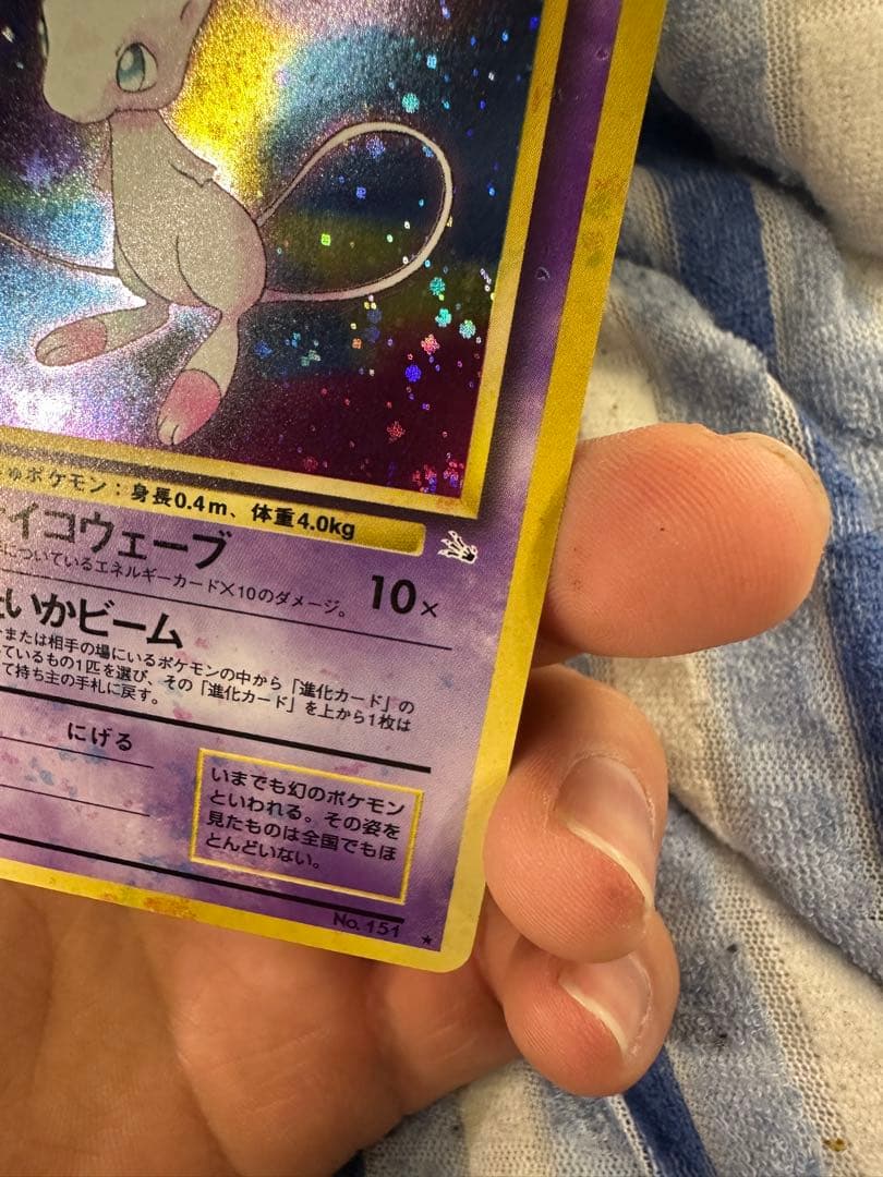 ミュウ LV.23 ☆ 】旧裏 化石の秘密 極美品 エラーカード - メルカリ