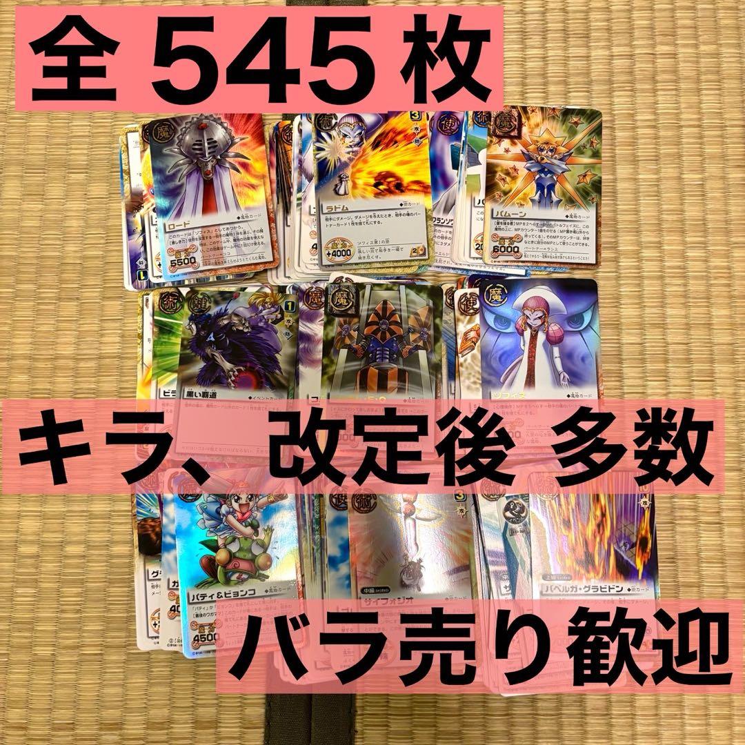 金色のガッシュ 引退品 167枚 ガッシュカード まとめ売り - メルカリ