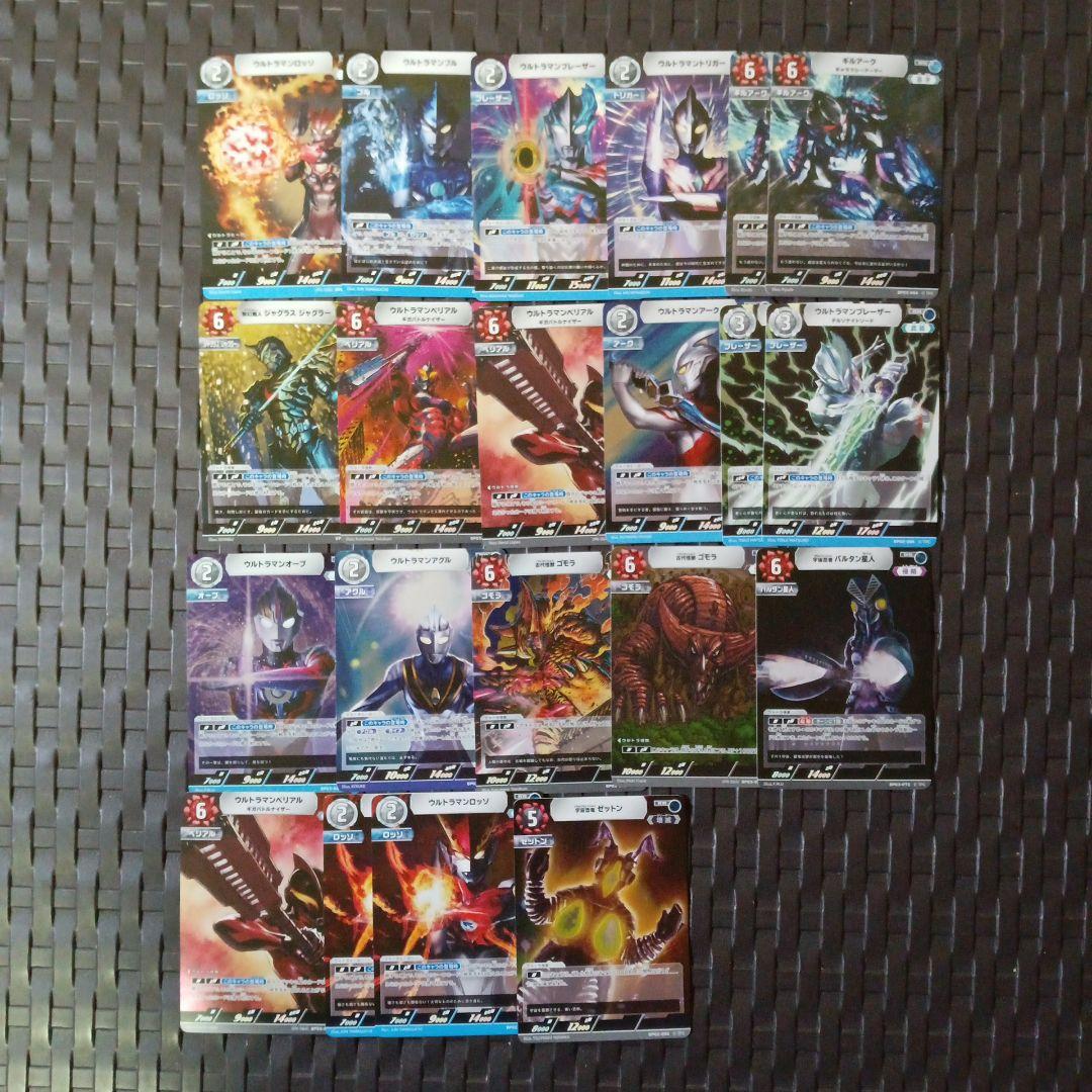 わ*か様 ウルトラマン カードゲーム RRR RR R まとめ売り - メルカリ