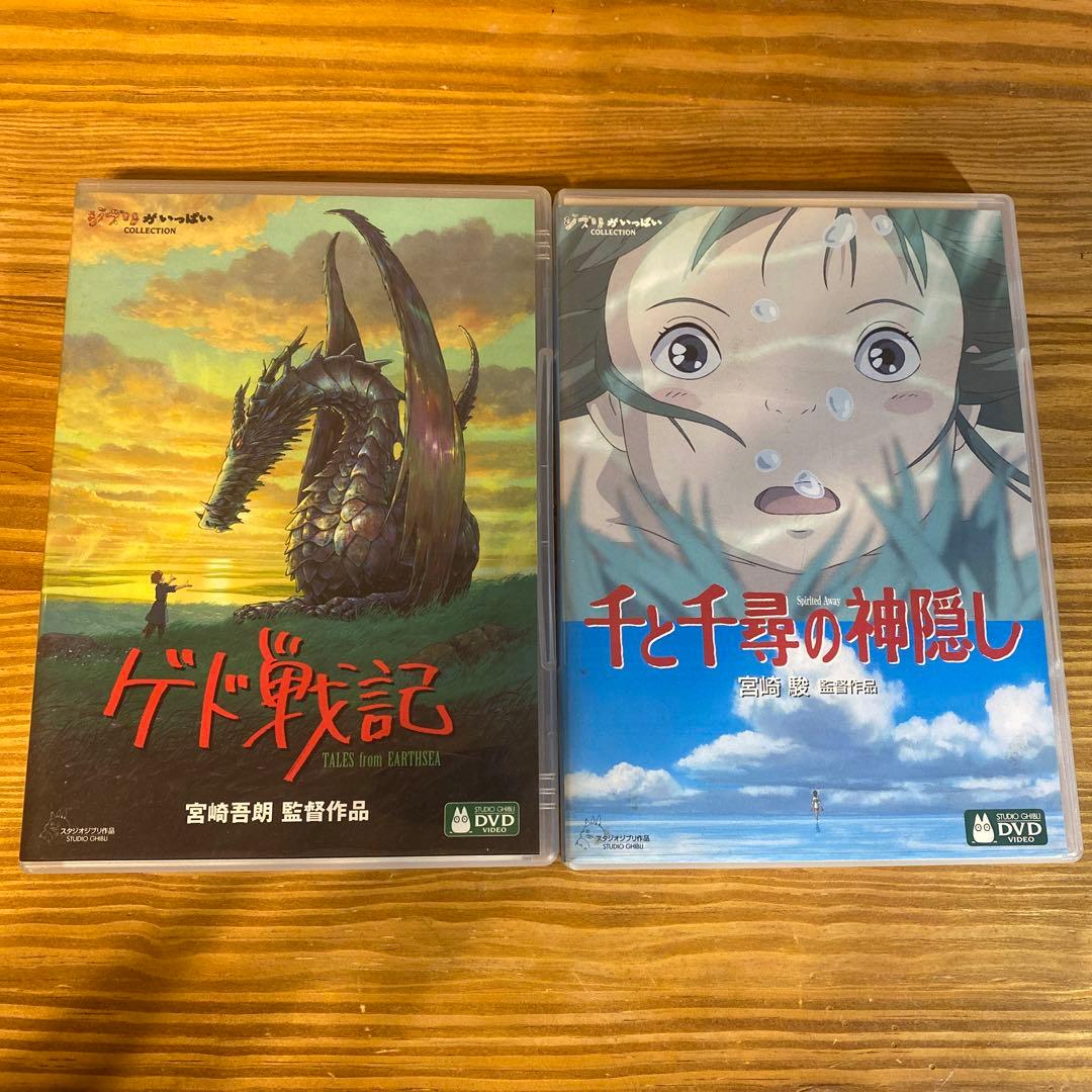 ゲド戦記・千と千尋の神隠し DVD 2枚セット - メルカリ