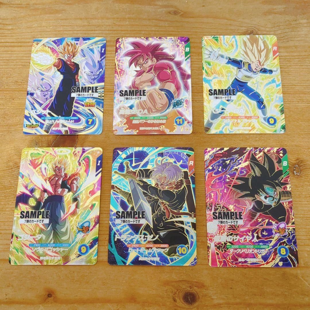 ドラゴンボールスーパーダイバーズ 5弾 サンプルカード 6枚セット