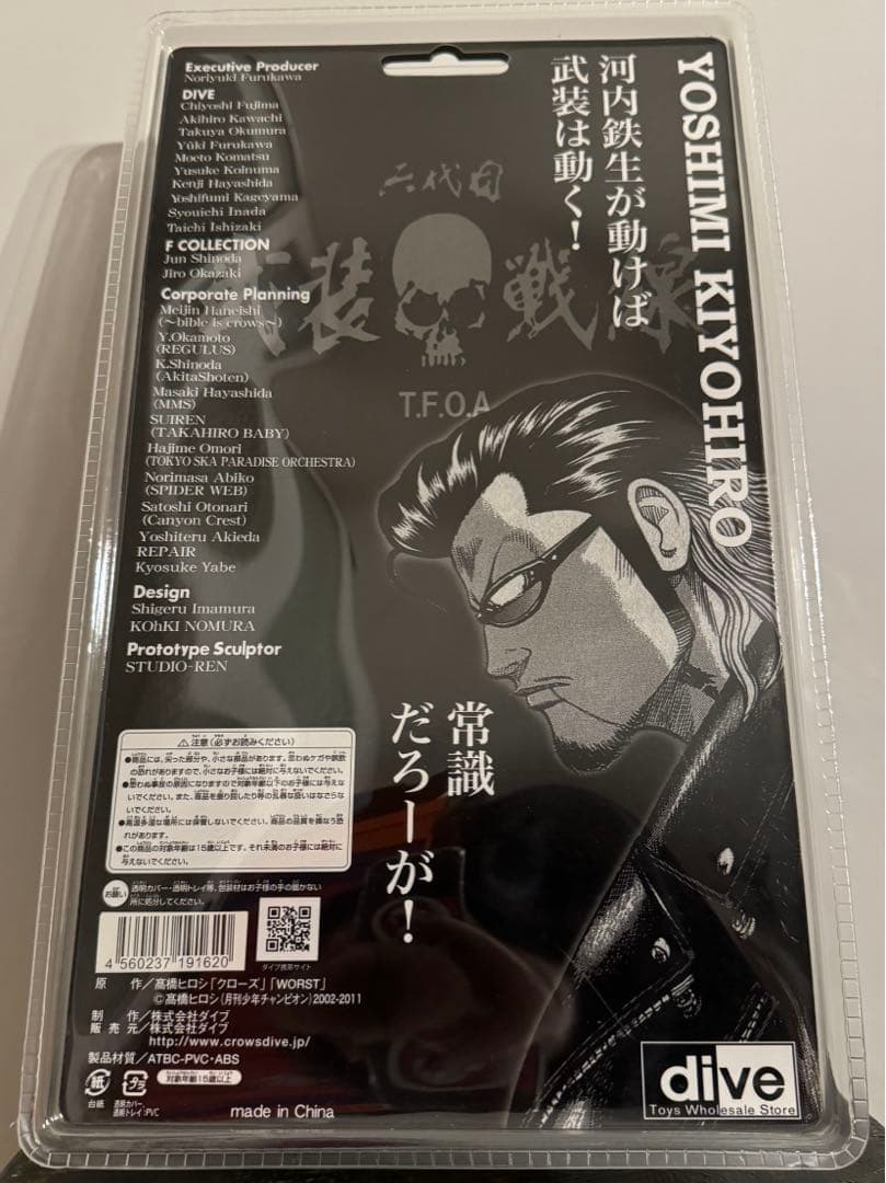 クローズ & ワースト FBG 武装戦線 清広義巳 レグルス版 フィギュア