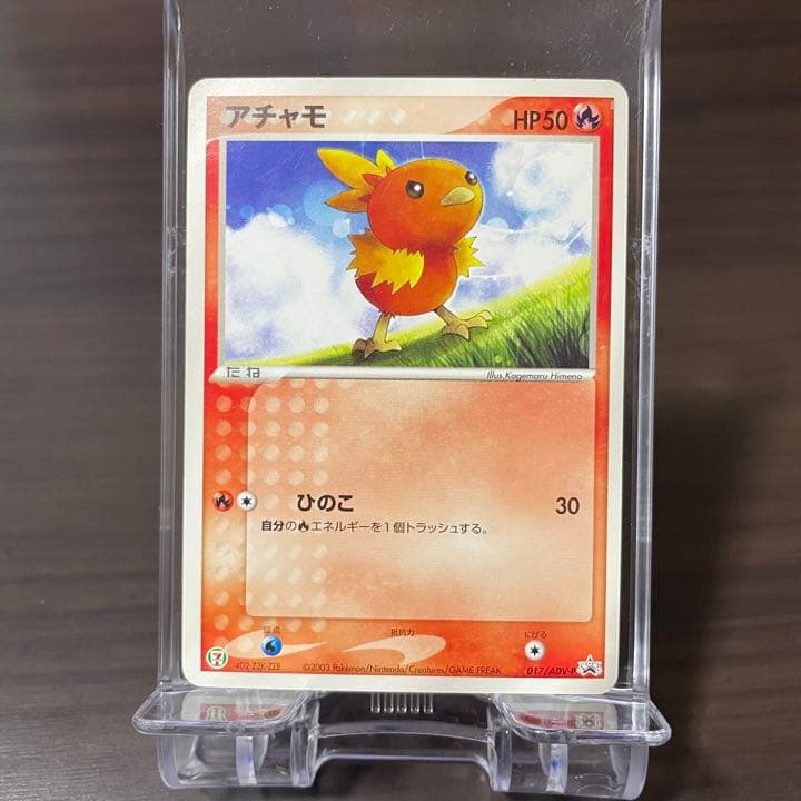 ポケカ アチャモ プロモ セブンイレブン ノーマル ポケモンカード