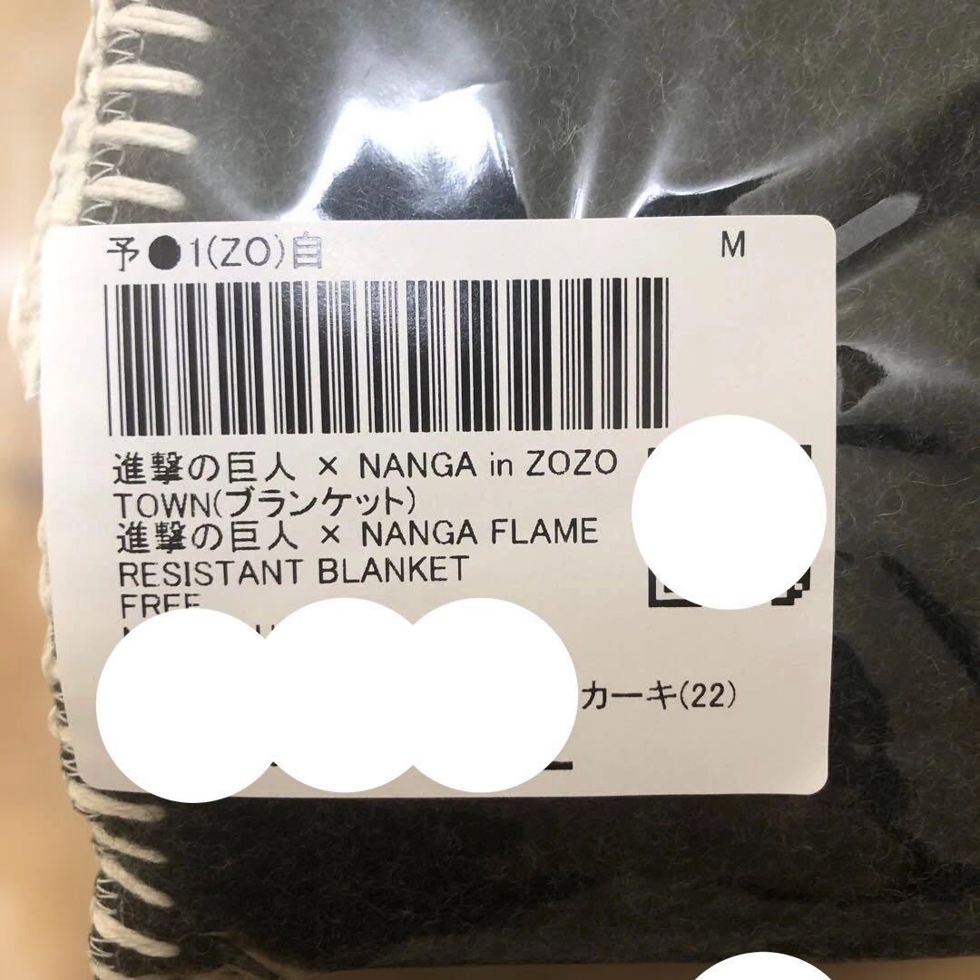新品 進撃の巨人 NANGA FLAME RESISTANT ブランケット - メルカリ