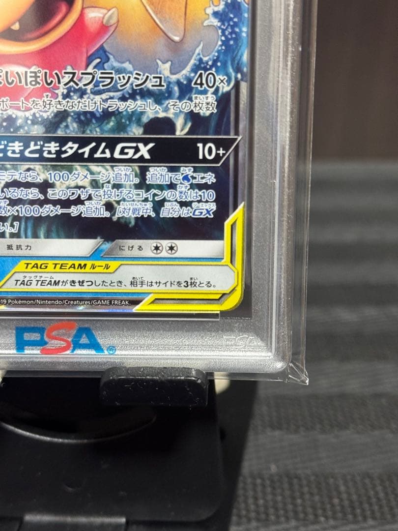 PSA10】ヤドン&コダックGX RR SM11