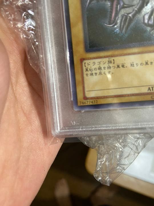 遊戯王 レッドアイズブラックドラゴン レリーフ PSA7 - メルカリ