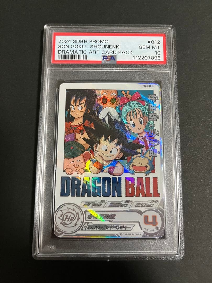 PSA10 正規品 ドラゴンボールヒーローズ 孫悟空:少年期 UM10-012 UM10-012 孫悟空：少年期 UR | ドラゴンボールヒーローズ,スーパー