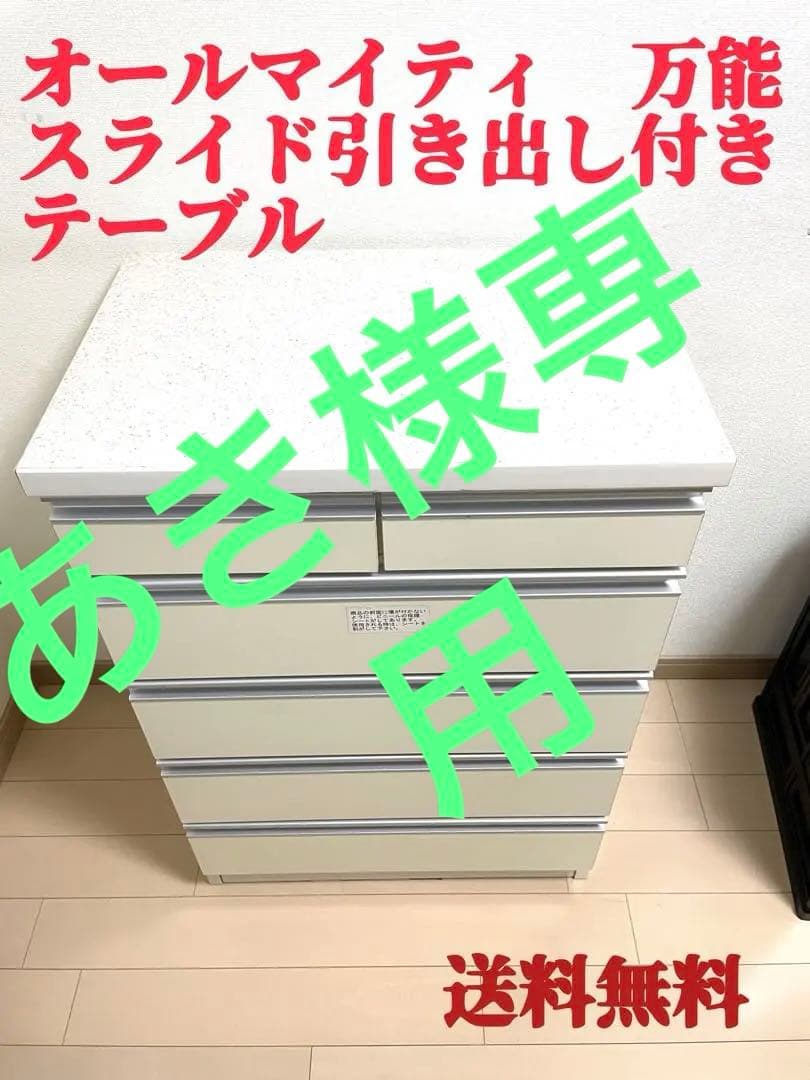 スライド引き出し付きテーブル ホワイト、キッチンボード、キッチン収納、プリンター 組立不要 スライドテーブル付きキッチン収納 引き出し 幅53.5cm 通販