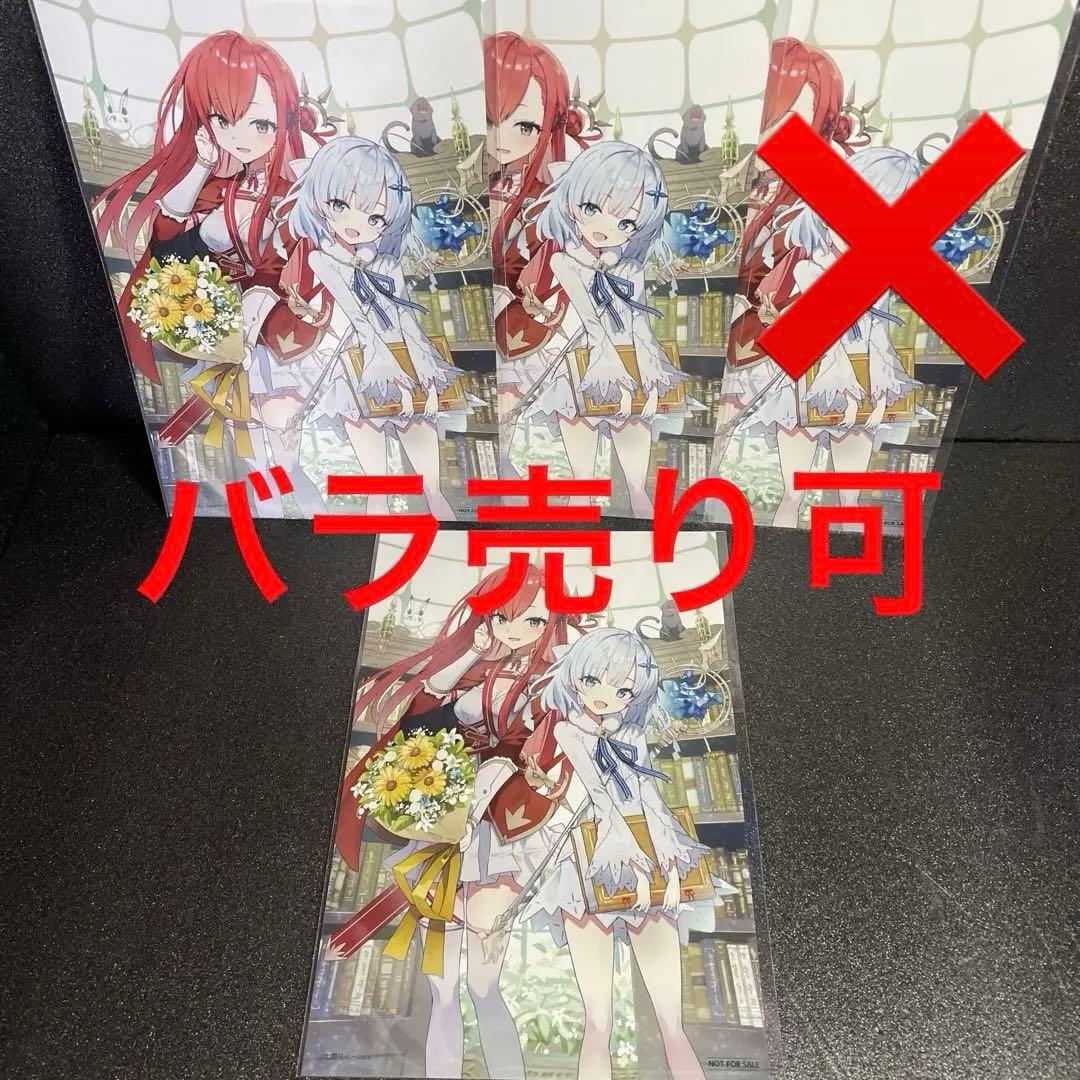 くじ引き堂 『公女殿下の家庭教師』cura画集発売記念オンラインくじ