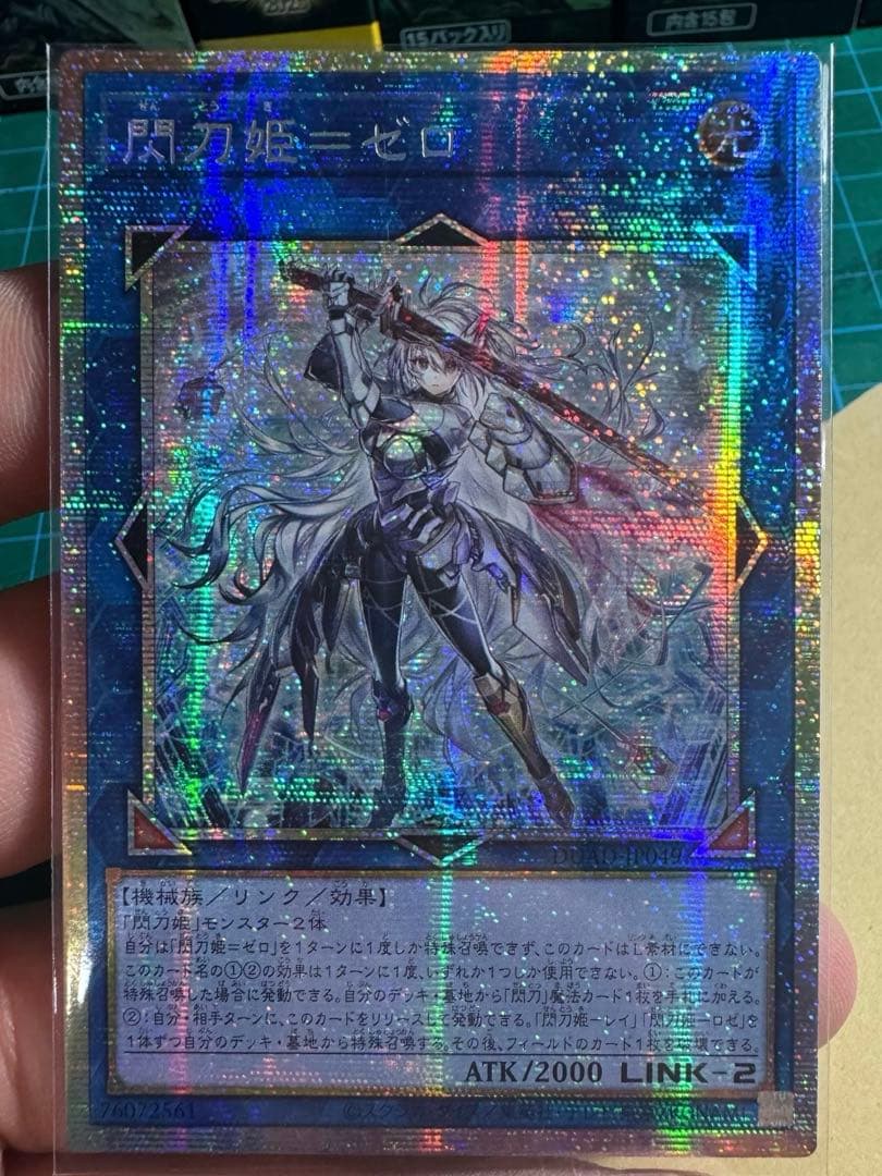 遊戯王ocg 閃刀姫 ゼロ プリシク アジア版