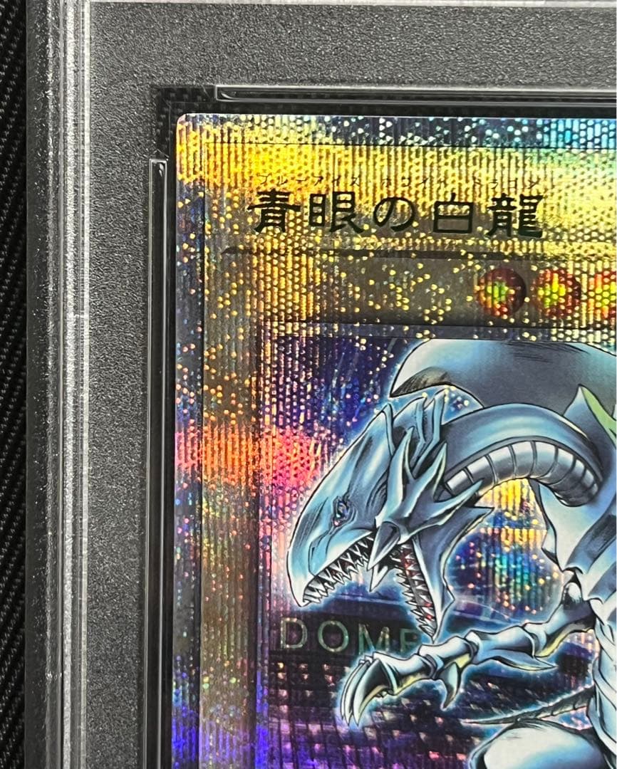 遊戯王 青眼の白龍 25thシークレットレア 東京ドーム PSA10 遊戯王