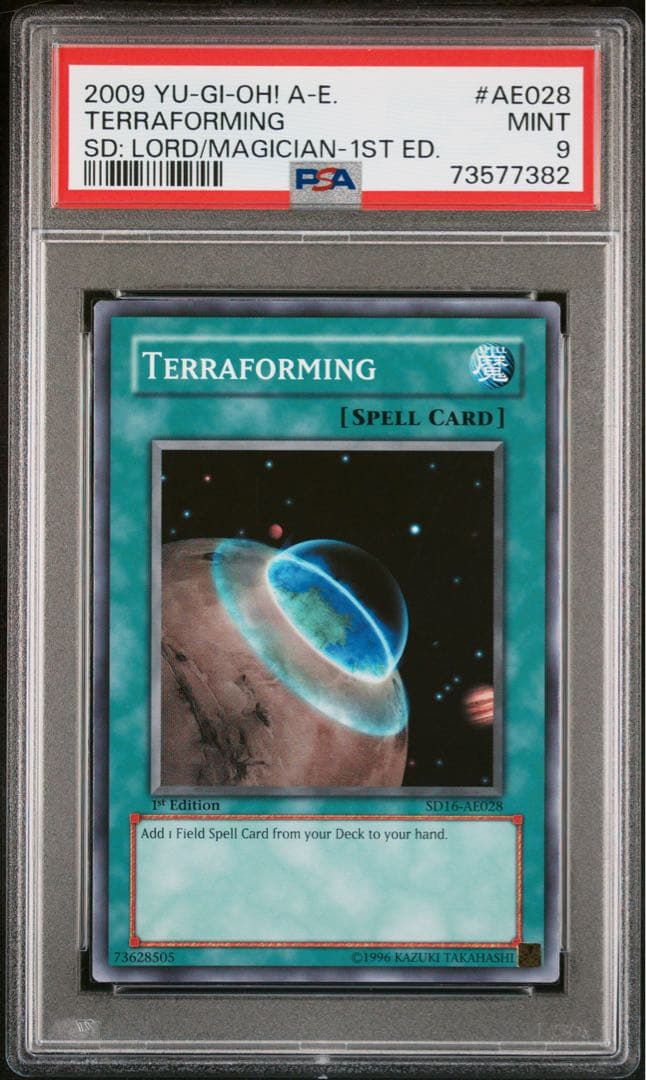 世界に1枚】 遊戯王 テラフォーミング 韓亜版 PSA9 SD16-AE - メルカリ