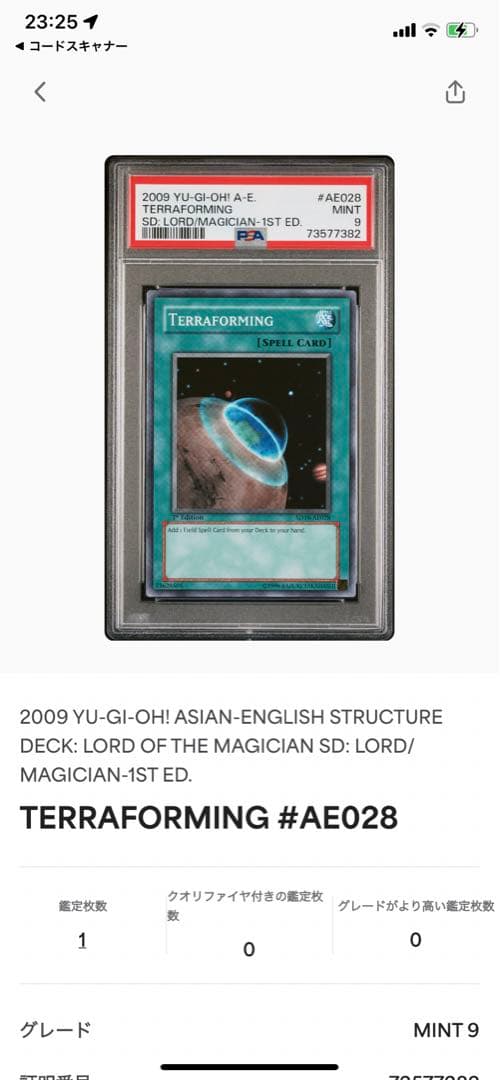 世界に1枚】 遊戯王 テラフォーミング 韓亜版 PSA9 SD16-AE - メルカリ