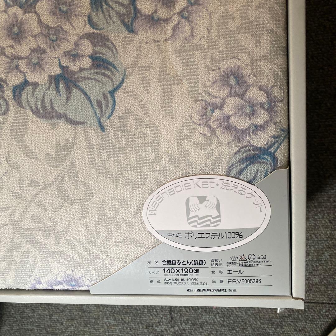 新品 合繊掛ふとん(肌掛) エールFRV5005396 GRAND SOIN西川 - メルカリ
