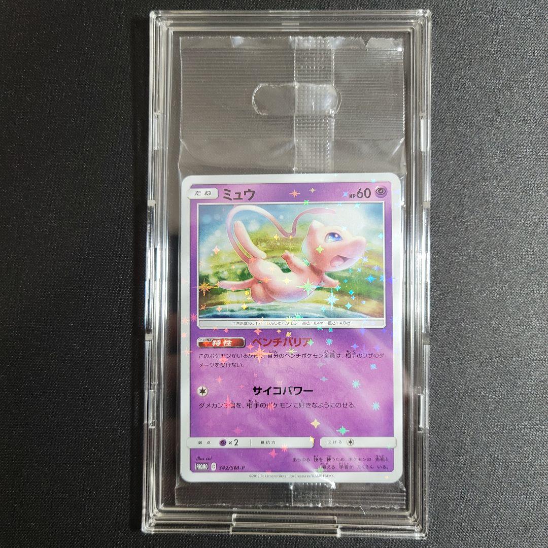 未開封】ミュウ：TAG TEAM GX スターターデラックスセット PROMO