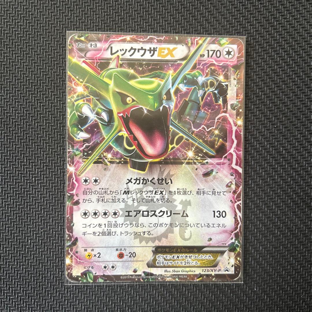 ポケモンカード エクストラレギュレーション ノーマル仕様Mレックウザ