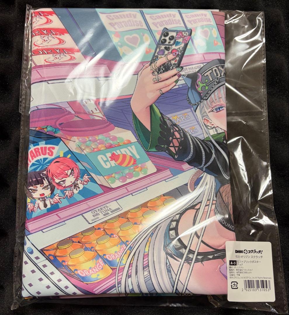 チョナ ファブリックポスター DMMスクラッチ ラストオリジン A賞