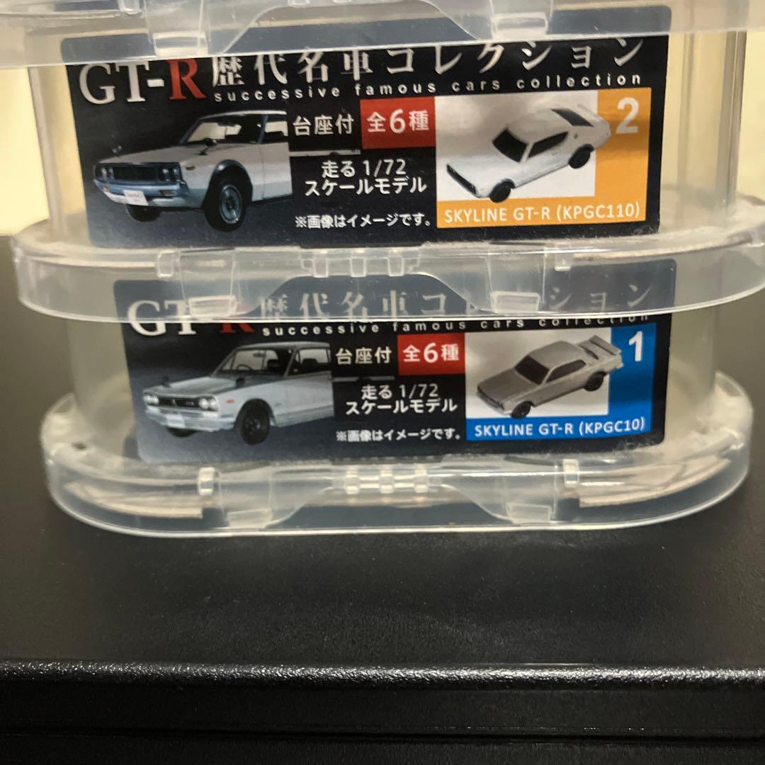 スカイライン GT-R 歴代名車コレクション ノベルティ 日産 1/72 5種