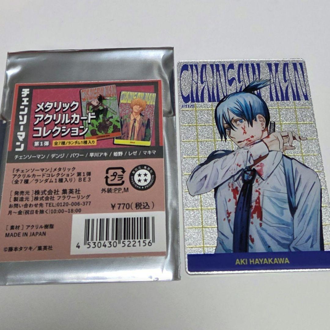 チェンソーマン 原作 原画 メタリックアクリルカードコレクション 早川