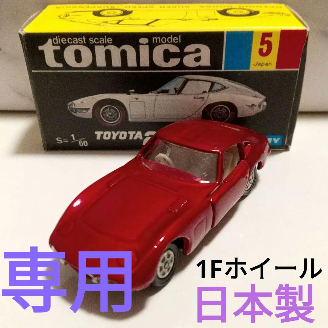 to sira　トミカ　黒箱5　2000GT　赤M色　1Fホイール　日本製 Yahoo!オークション - トミカ 黒箱 トヨタ 2000GT No.5-1-2 1Aホイール