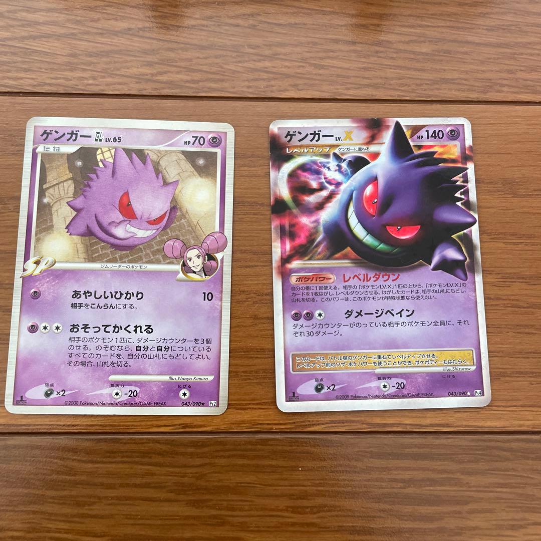ポケモンカード ユンゲラー わるいフーディン ナツメのフーディン