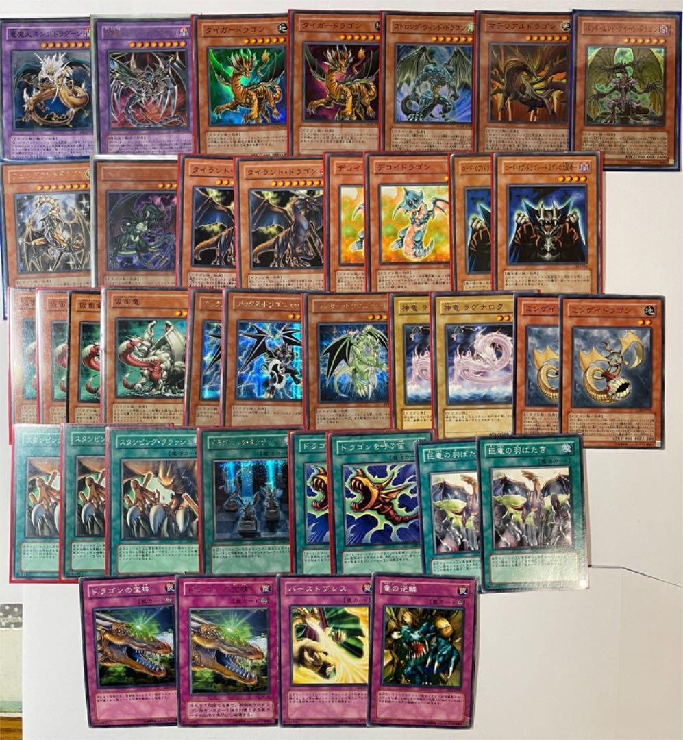 『レア』遊戯王 デッキパーツ ドラゴン族まとめ売り 遊戯王 ドラグニティ デッキパーツ まとめ売り ドラゴン族 関連カード