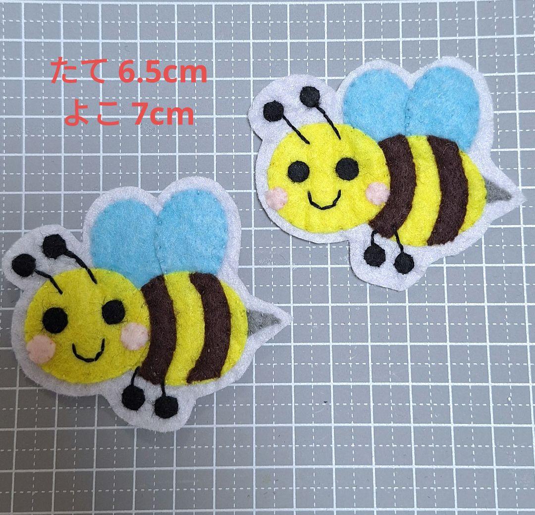ハンドメイド フェルト ワッペン みつばち 蜂 - メルカリ