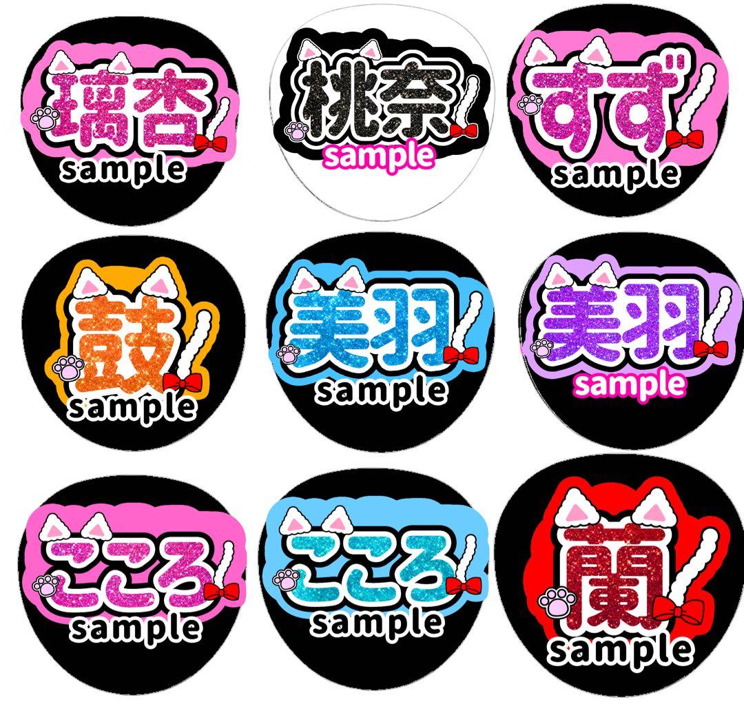 me:i ミーアイ 村上璃杏 うちわ 文字 団扇 ネームボード LIVE ツアー
