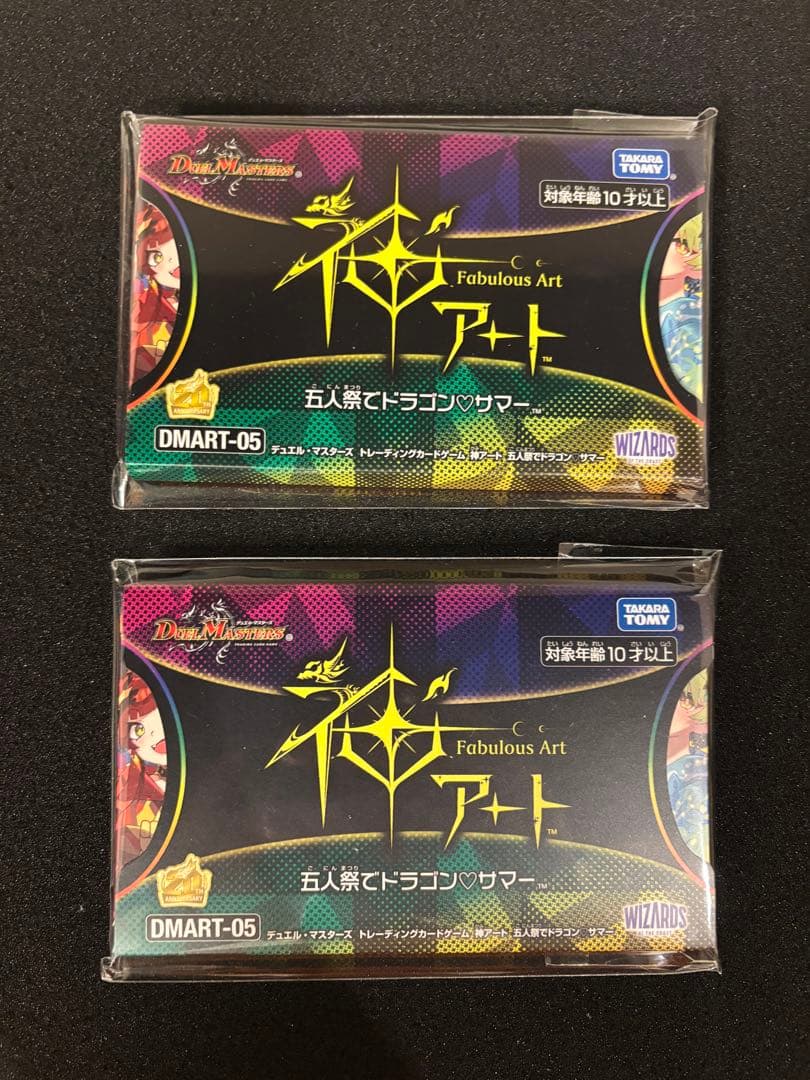 デュエルマスターズ 神アート 五人祭でドラゴン♡サマー2セット デュエル・マスターズTCG 神アート 五人祭でドラゴンサマー 新品