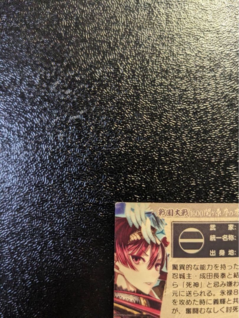 戦国大戦 SS 白井局 | Shop at Mercari from Japan! | Buyee
