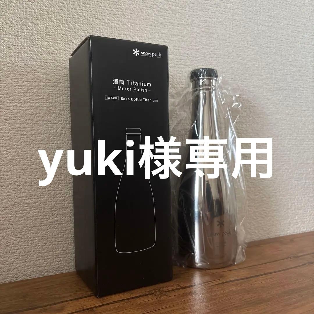 【限定品】酒筒 Titanium -Mirror Polish- Home - :: The Law Offices of David Smoren, PLLC ::