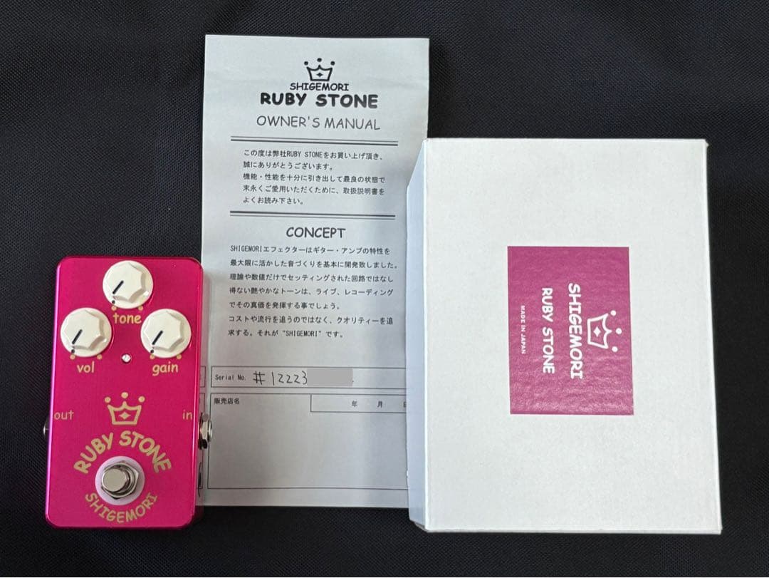 ギター Shigemori RUBY STONE Amazon | Shigemori/RUBY STONE NEWバージョン オーバードライブ