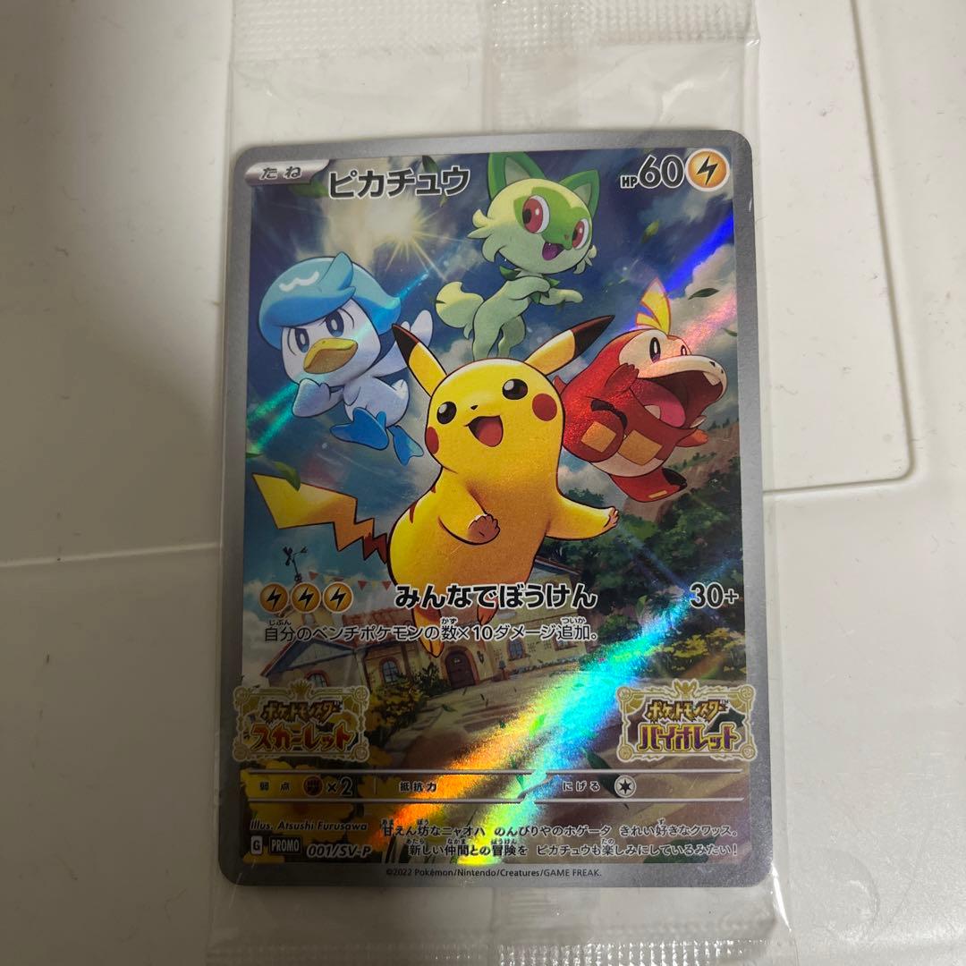 ピカチュウ＋御三家 ポケモンカード - メルカリ