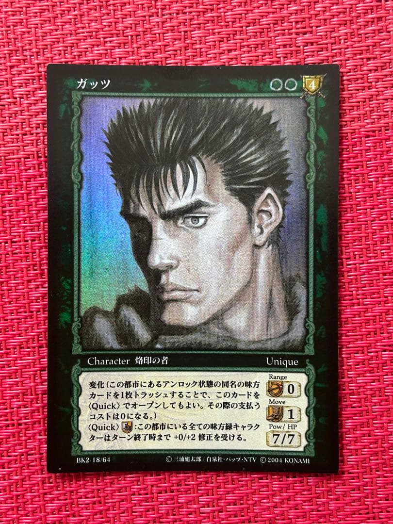 ベルセルク TCG ガッツ BK2 18 /64 パラレルレア Yahoo!オークション - ベルセルク TCG カードゲーム 非売品 プロモカー