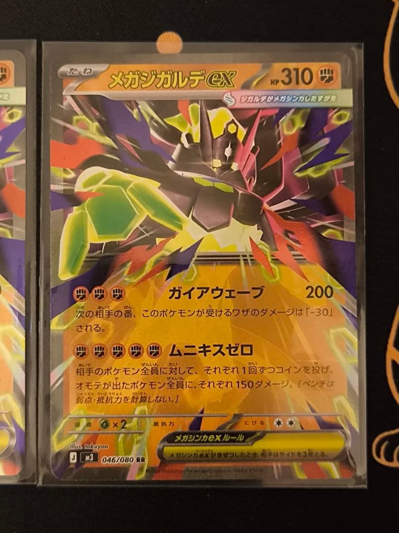 2枚セット メガジガルデex RR M3 046/080 ポケモンカード - メルカリ