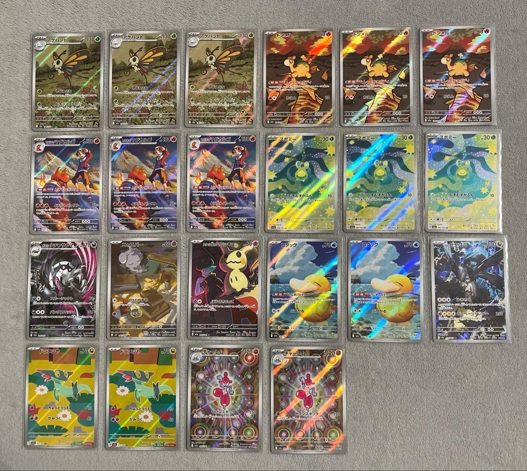 ポケモンカード AR まとめ売り☆22枚 全て極美品 - メルカリ