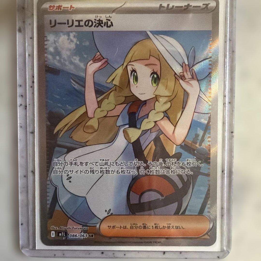 ポケモンカード リーリエの決心 SR - メルカリ