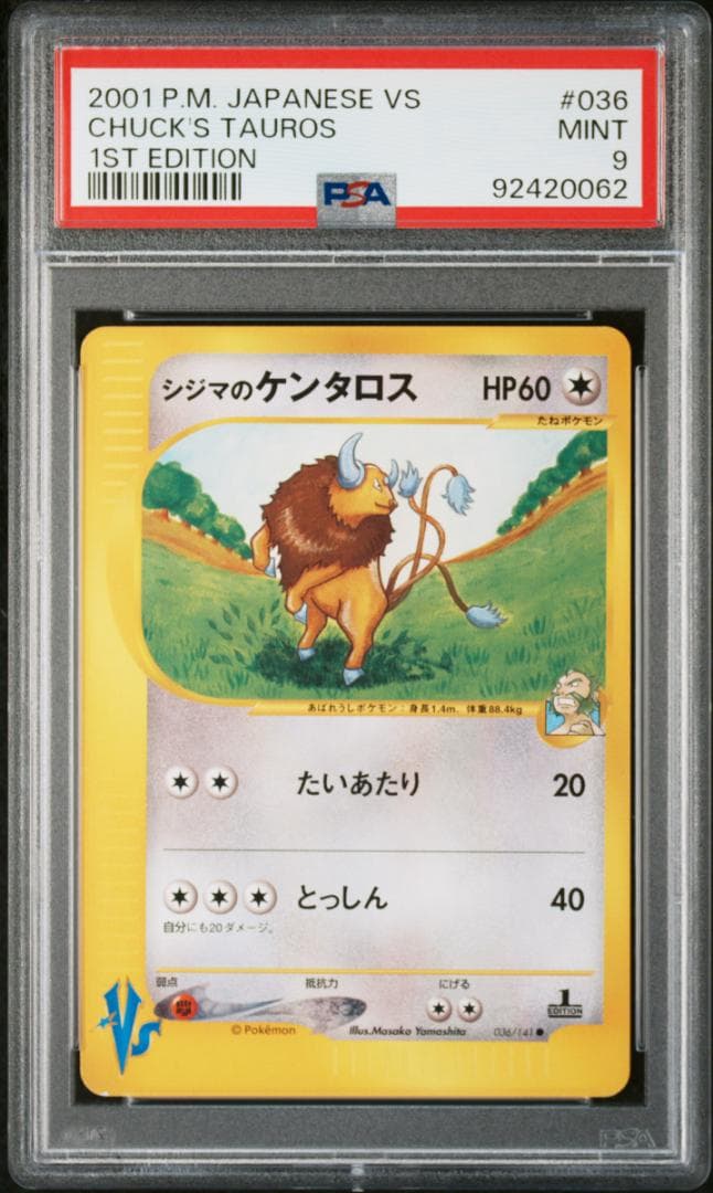 PSA9 シジマのケンタロス ○ ポケモンカード☆VS 036/141 - メルカリ