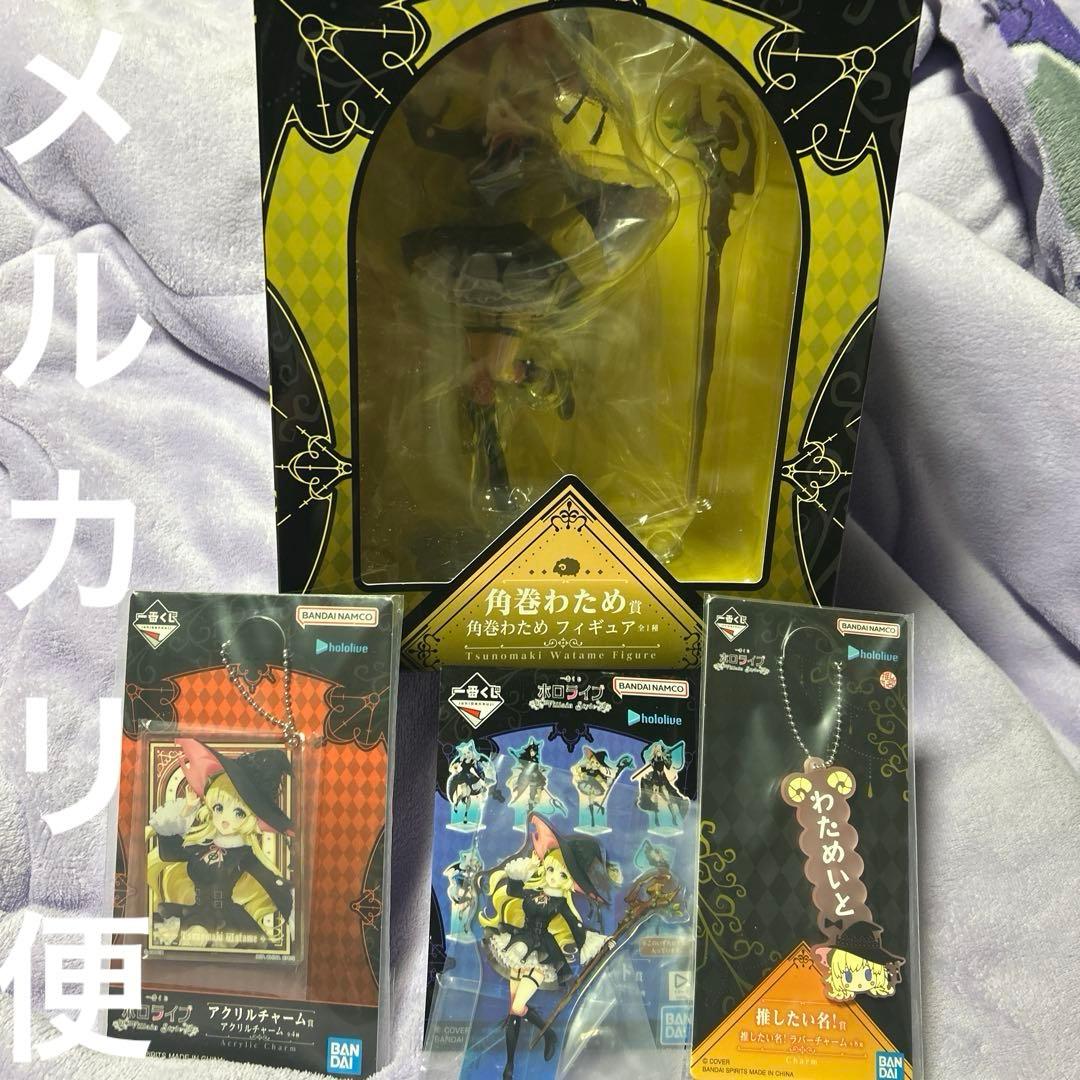 一番くじ ホロライブ Villain Style 角巻わため フィギュア セット Amazon.co.jp: 一番くじ ホロ*ライブ ～Villain Style～ 角巻わため賞