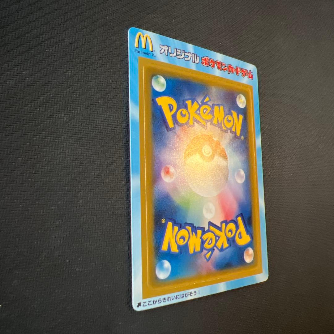マクドナルドオリジナルポケモンカードゲーム 未剥がし 2005 - メルカリ