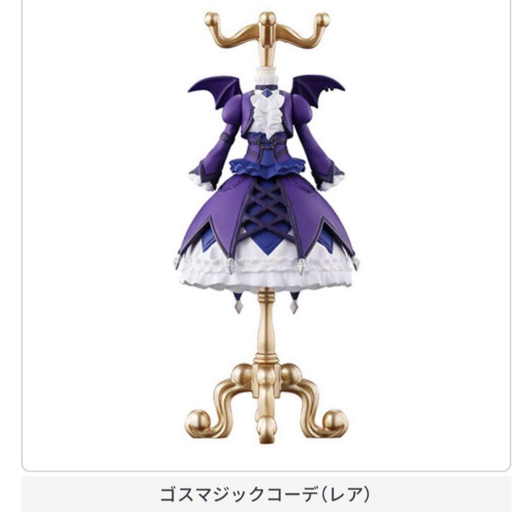 Capsuleトルソー アイカツ！ ゴスマジックコーデ レア 羽つき - メルカリ