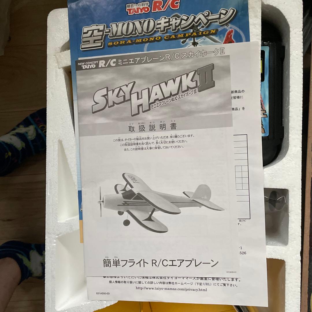 SKY HAWK II ミニアエプレーン - メルカリ
