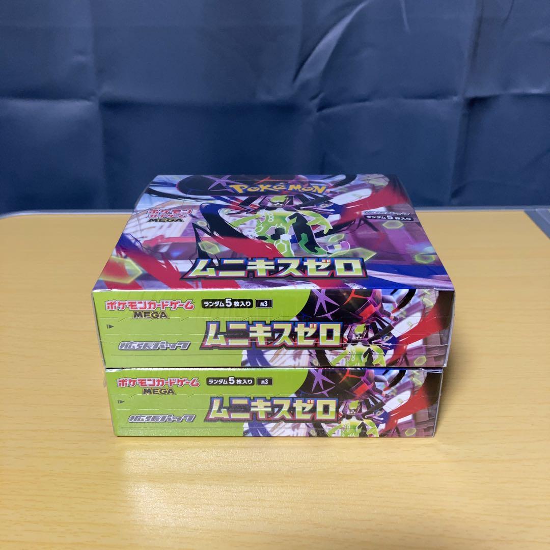 ポケモンカードゲーム MEGA ムニキスゼロ 2box シュリンク付き ラッピング対応 ポケモンカードゲーム MEGA 拡張パック ムニキスゼロ